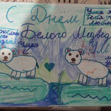 Каролина Дмитриевна Загребельская в конкурсе «С праздником, Умка!»