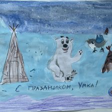 Карина Нуровна Лукманова в конкурсе «С праздником, Умка!»