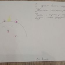 Алина Айдаровна Юзкаева в конкурсе «С праздником, Умка!»