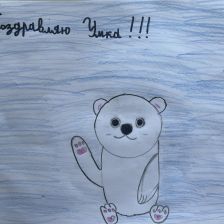 Анна Геращенкова