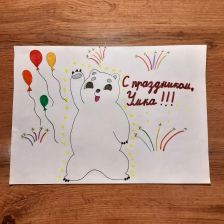 Ульяна Евгеньевна Торбина в конкурсе «С праздником, Умка!»