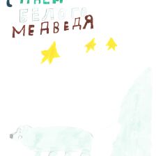 Савелий Александрович Силаков