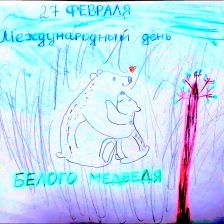 Аня Павловна Веслогузова в конкурсе «С праздником, Умка!»