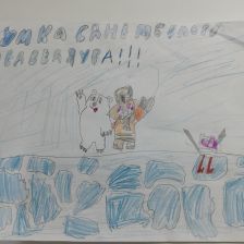 Рустем Акимович Асанов в конкурсе «С праздником, Умка!»