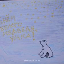 Тимофей Карпов в конкурсе «С праздником, Умка!»