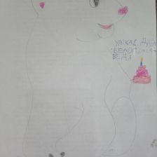 Злата Андреевна Лемба в конкурсе «С праздником, Умка!»