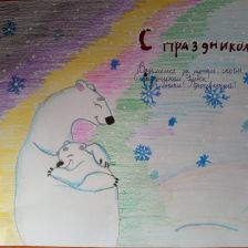 Виктория Петровна Калишенко в конкурсе «С праздником, Умка!»