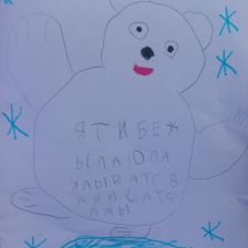 Мария Алексеевна Бохан