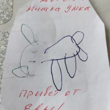 Ева Александровна Билык