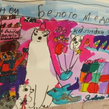 Мария Александровна Яловенко в конкурсе «С праздником, Умка!»