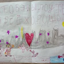 Маша Александровна Зайцева в конкурсе «С праздником, Умка!»