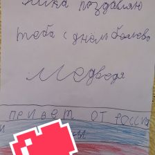 Роман Романович Десятник в конкурсе «С праздником, Умка!»