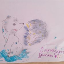 Екатерина Сергеевна Давыденко в конкурсе «С праздником, Умка!»