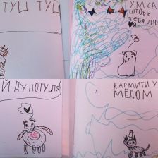 Софья Александровна Королева