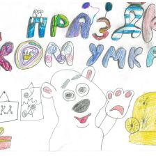 Дима Евгеньевич Данилов