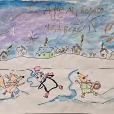 Полина Романовна Лебедева в конкурсе «С праздником, Умка!»