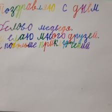 Семён Владиславович Калугин в конкурсе «С праздником, Умка!»