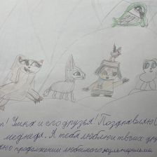 Диана Ивановна Смирнова в конкурсе «С праздником, Умка!»