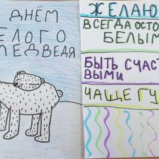 Катерина Степановна Баскакова в конкурсе «С праздником, Умка!»