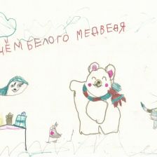 Пронина Полина