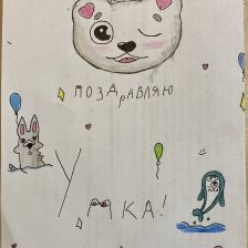 Галина Андреевна Поманисочко