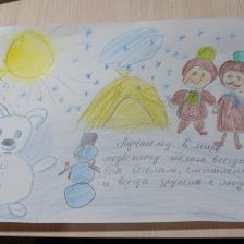 Марина Александровна Сейранян