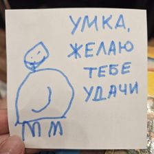 Ваня Коротков в конкурсе «С праздником, Умка!»