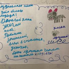 Мария Евгеньевна Бузоверова в конкурсе «С праздником, Умка!»