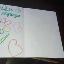 севастьянов Васильевич иван в конкурсе «С праздником, Умка!»