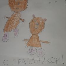 Лена Татьяна Ятманова в конкурсе «С праздником, Умка!»