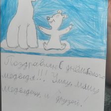 Денис Романович Кочуев в конкурсе «С праздником, Умка!»