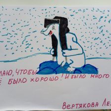 Лера Викторовна Вертякова