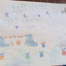 София Николаевна Масленникова