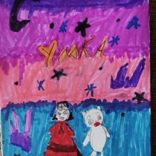 Юлия Сергеевна Мишина