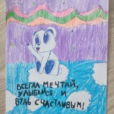 Мирослава Ивановна Иванова