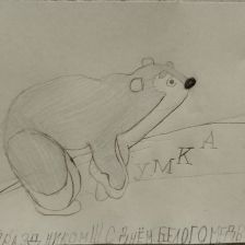 Варя Осетрова