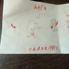 Матвей Дмитриевич Рыбин