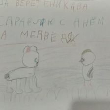 Александра Веретенникова