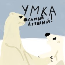 Елена Ростиславовна Манжесова