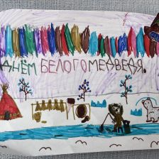 София Непран