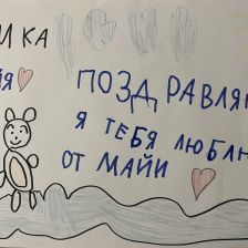 Майя Вадимовна Тимофеичева