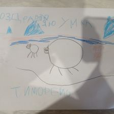 Тимофей Тимофей Еременков