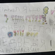 Рома Николаевич Новиков