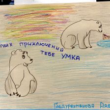 Аделина Рифатовна Габдурахманова