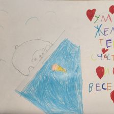 Кристина Вачагановна Мискарян