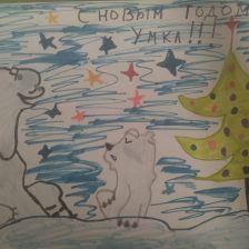 Антон сергеевич Рыбаков в конкурсе «Новогодняя ёлка для Умки»