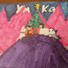 София Антоновна Сакова в конкурсе «Новогодняя ёлка для Умки»