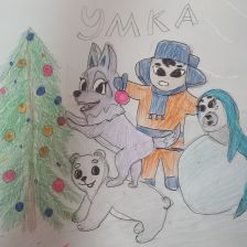 Ангелина Андреевна Наумкина в конкурсе «Новогодняя ёлка для Умки»