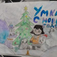 Татьяна Рустамовна Товстоног в конкурсе «Новогодняя ёлка для Умки»