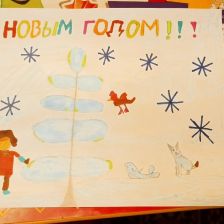 Настя Чурсина Сергеевна в конкурсе «Новогодняя ёлка для Умки»